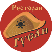 Ресторан Гусли